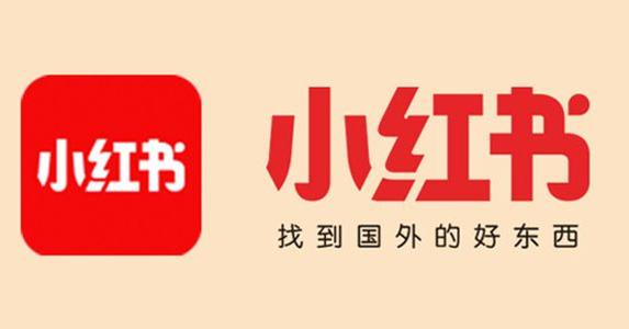 小紅書作為頭部社區(qū)型內(nèi)容電商運營戰(zhàn)略是什么？